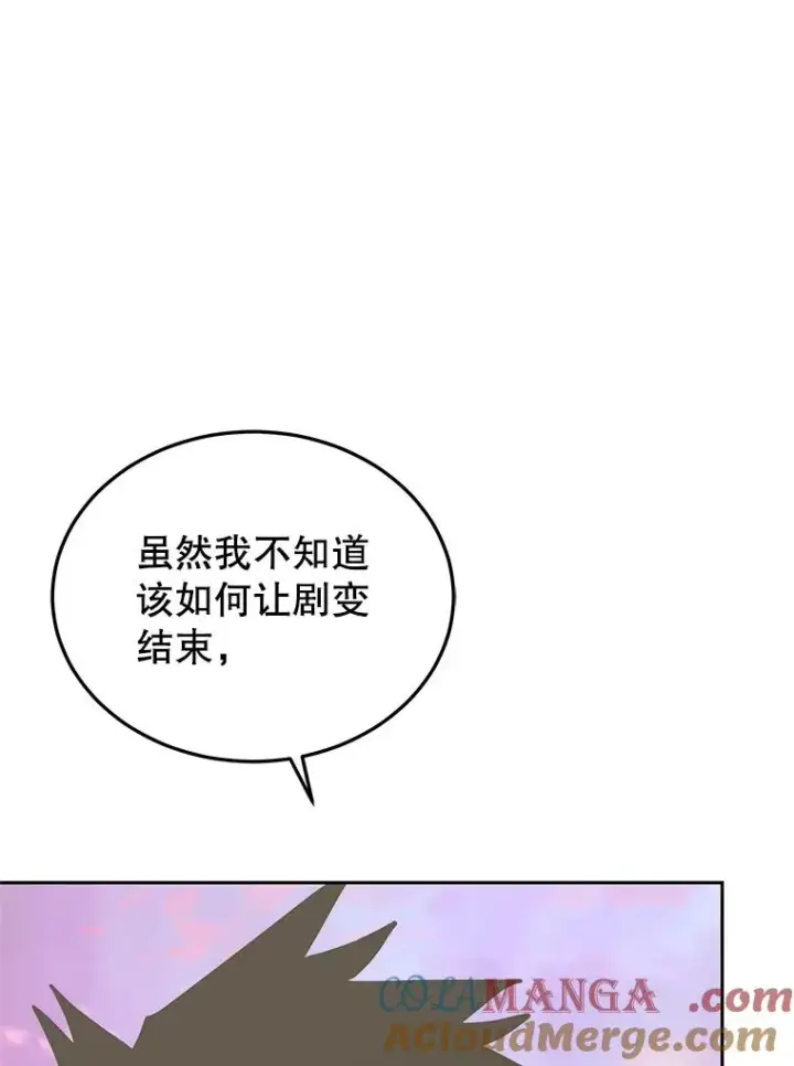 《今天开始当玩家》105.究竟是谁图73