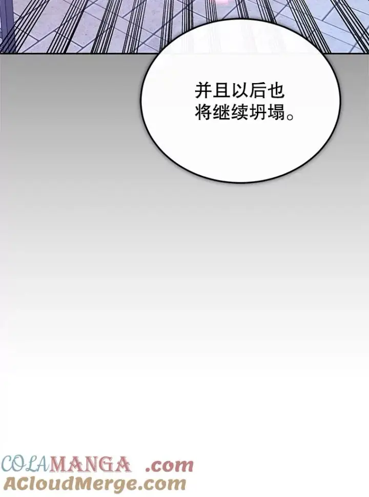 《今天开始当玩家》105.究竟是谁图77