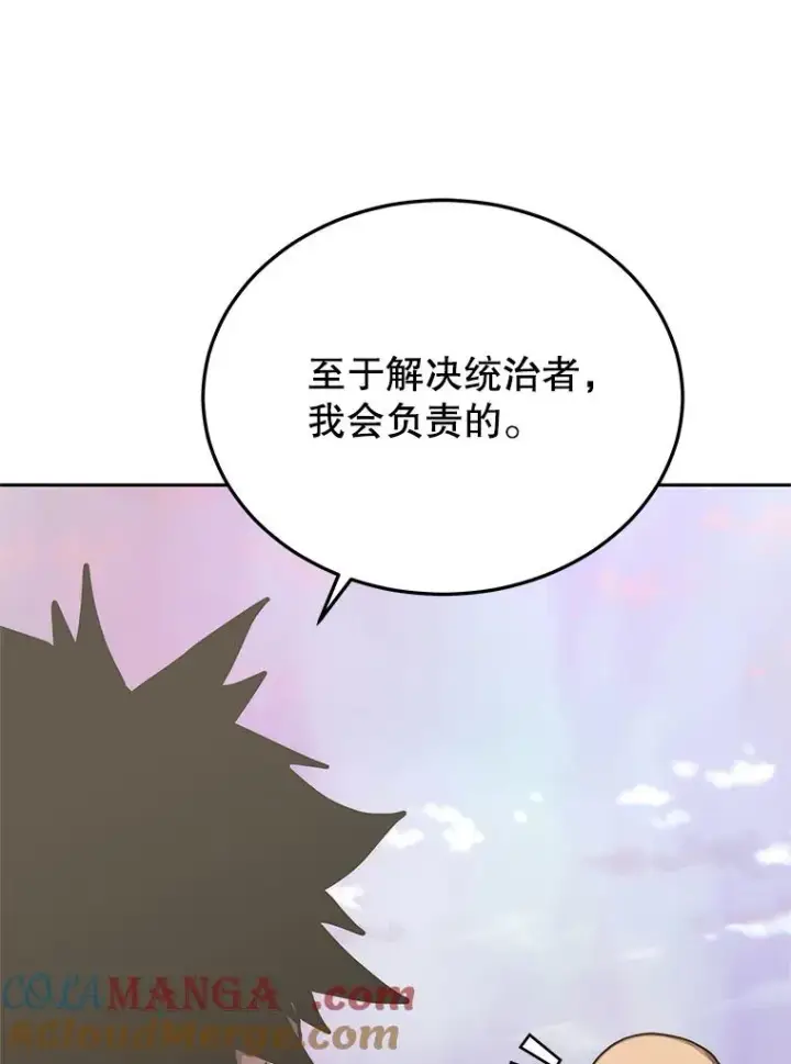 《今天开始当玩家》105.究竟是谁图85