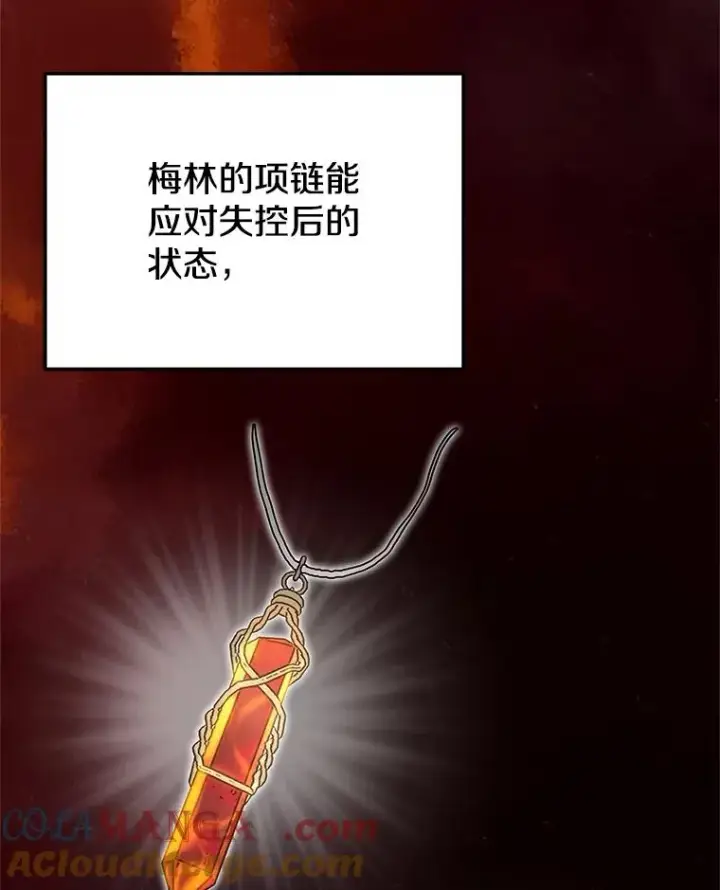 《今天开始当玩家》105.究竟是谁图9