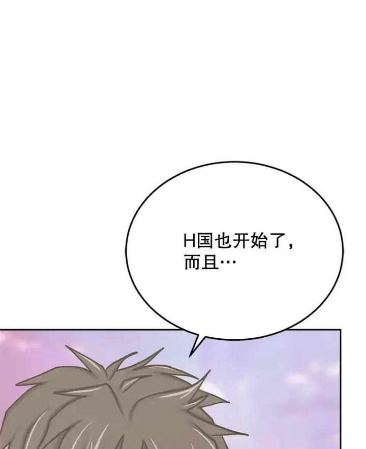 《今天开始当玩家》105.究竟是谁图98