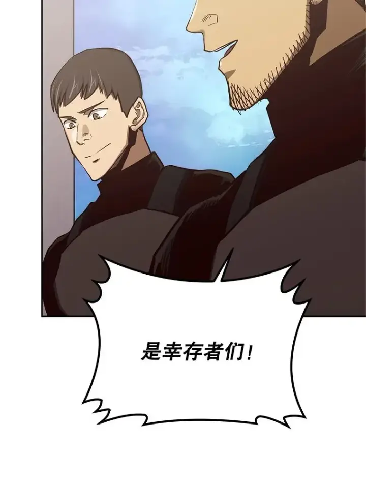 《今天开始当玩家》106.胜利的第一步图10