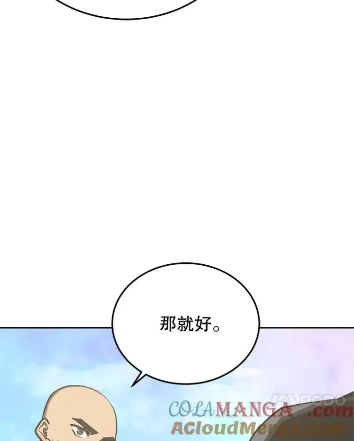 《今天开始当玩家》106.胜利的第一步图101