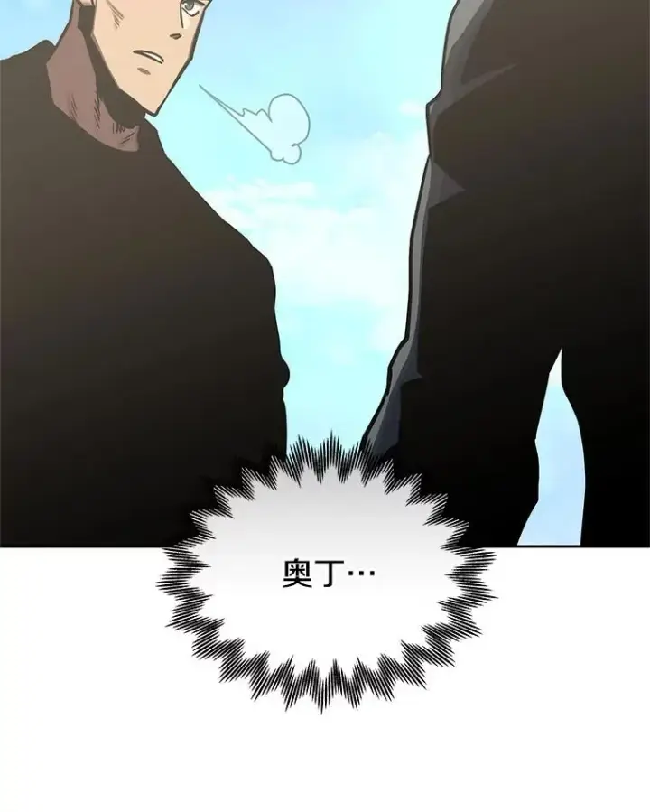 《今天开始当玩家》106.胜利的第一步图102