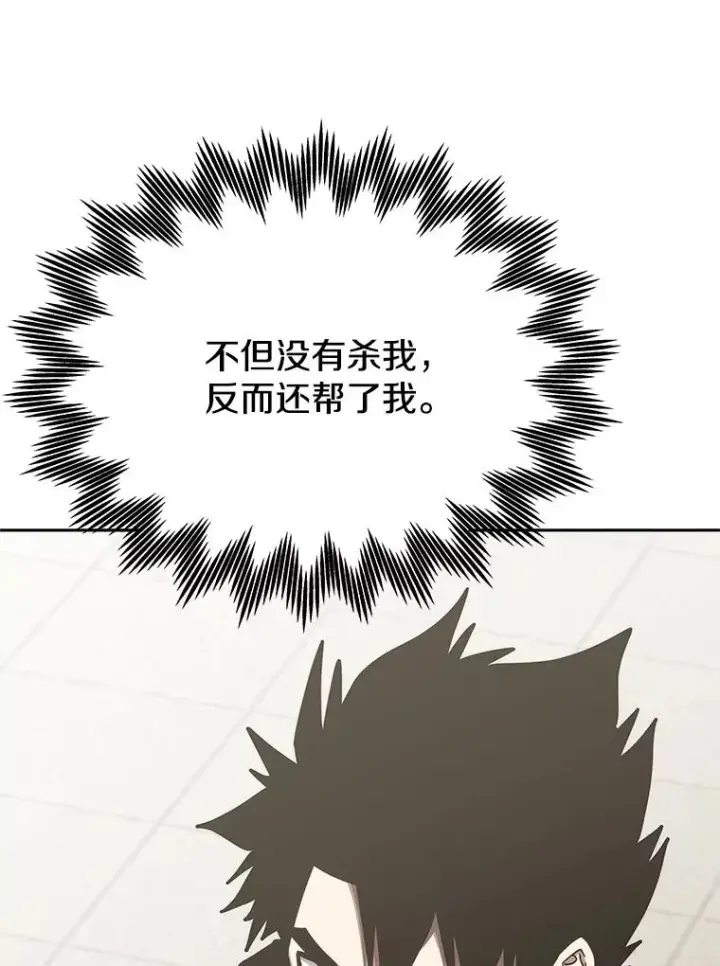 《今天开始当玩家》106.胜利的第一步图103