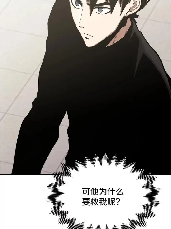 《今天开始当玩家》106.胜利的第一步图104