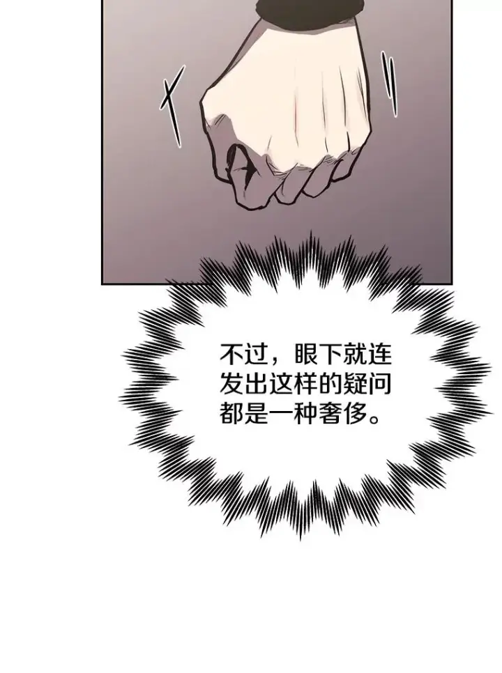 《今天开始当玩家》106.胜利的第一步图106