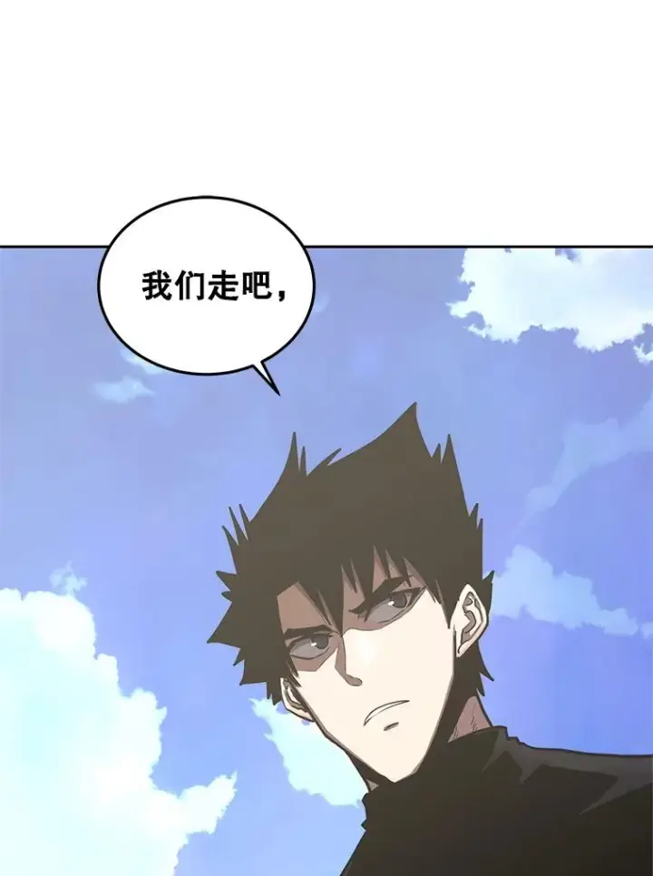 《今天开始当玩家》106.胜利的第一步图107