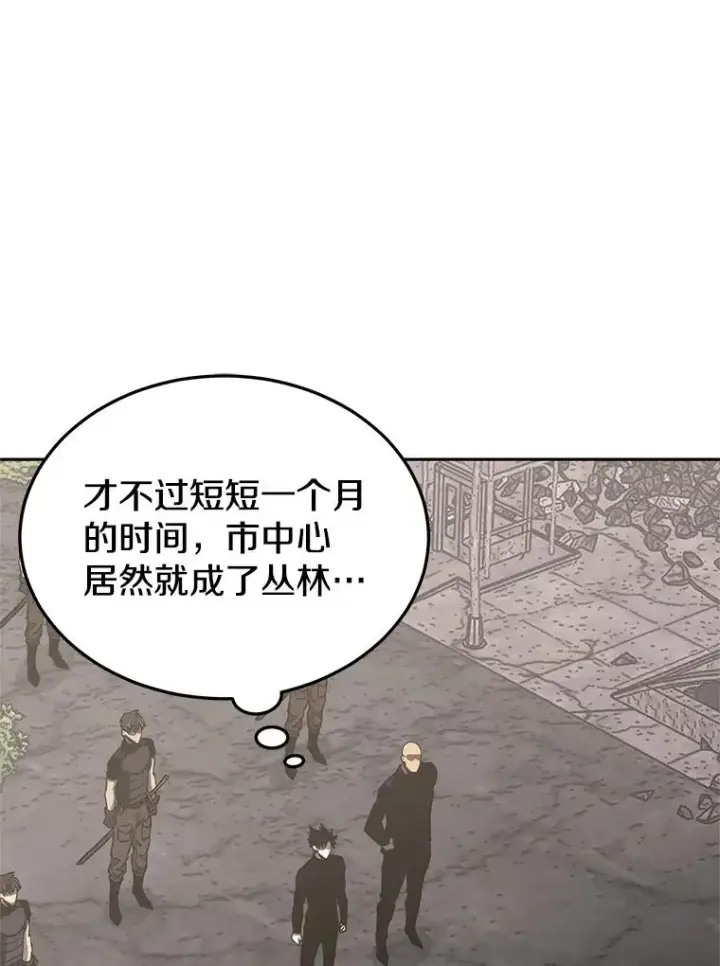《今天开始当玩家》106.胜利的第一步图112