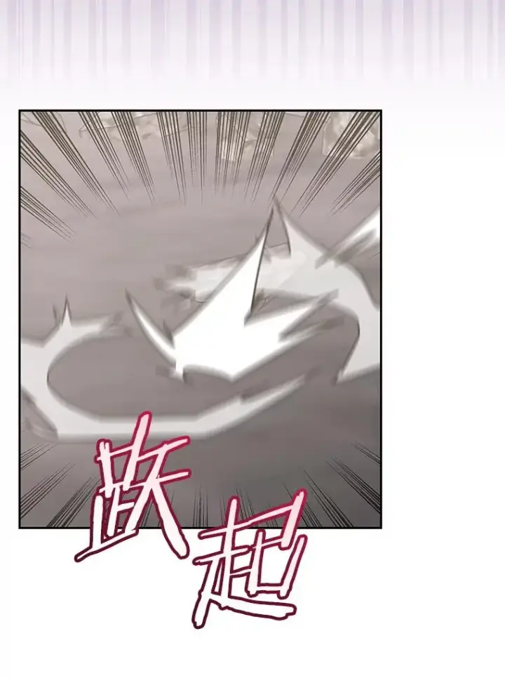 《今天开始当玩家》106.胜利的第一步图116