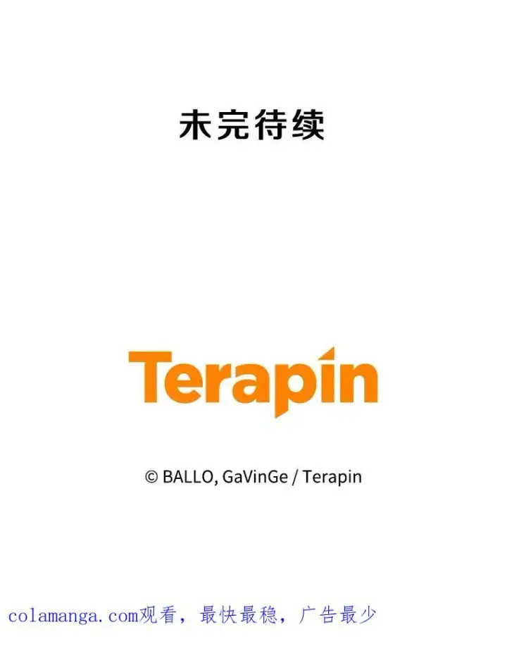 《今天开始当玩家》106.胜利的第一步图135