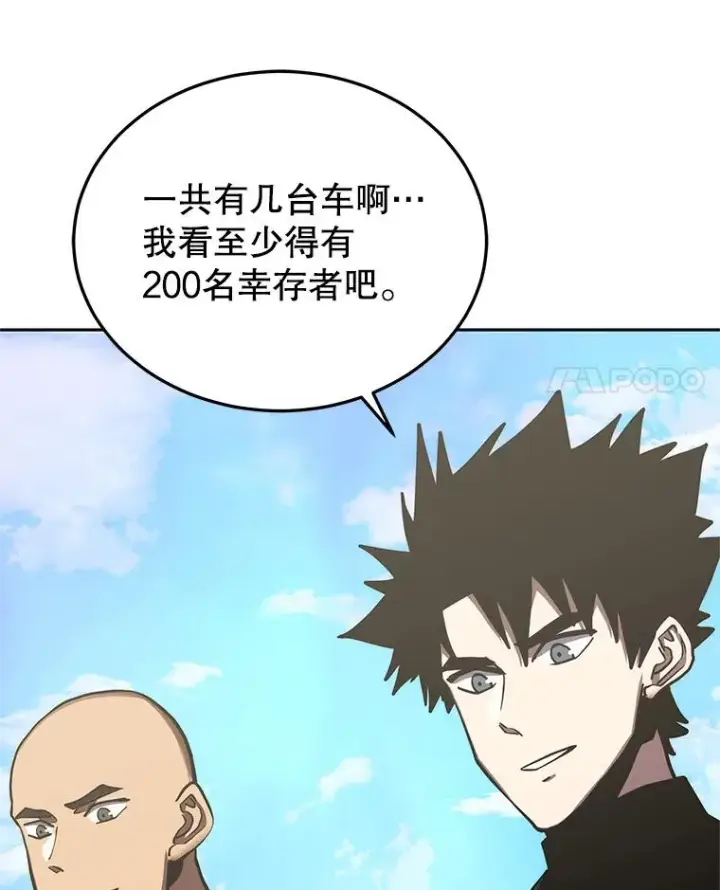 《今天开始当玩家》106.胜利的第一步图18