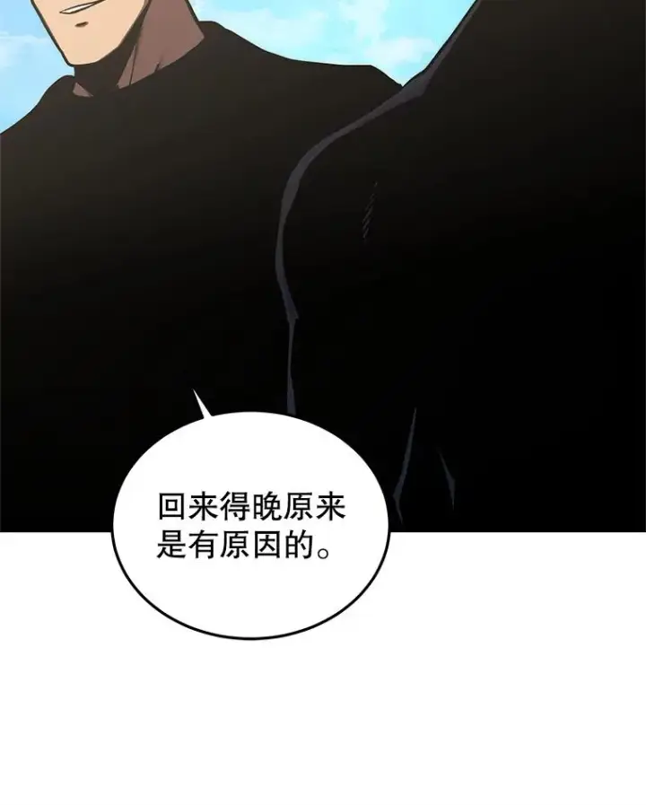 《今天开始当玩家》106.胜利的第一步图19