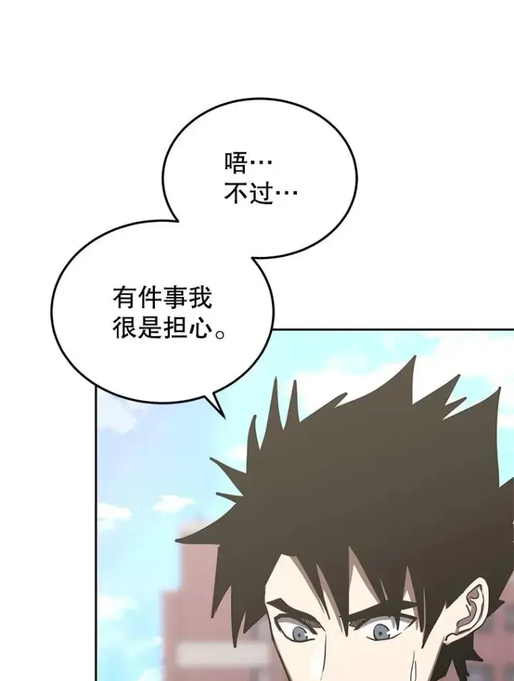《今天开始当玩家》106.胜利的第一步图20