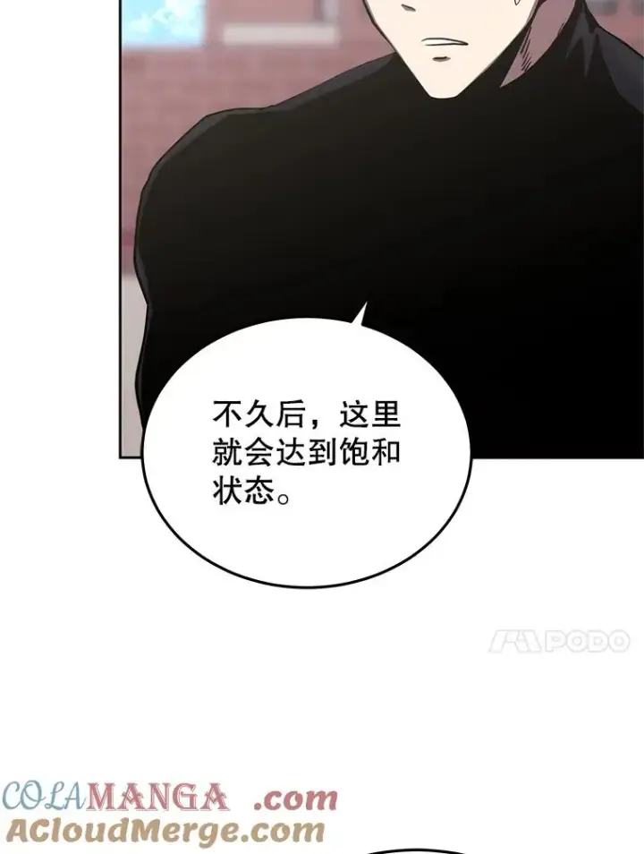 《今天开始当玩家》106.胜利的第一步图21