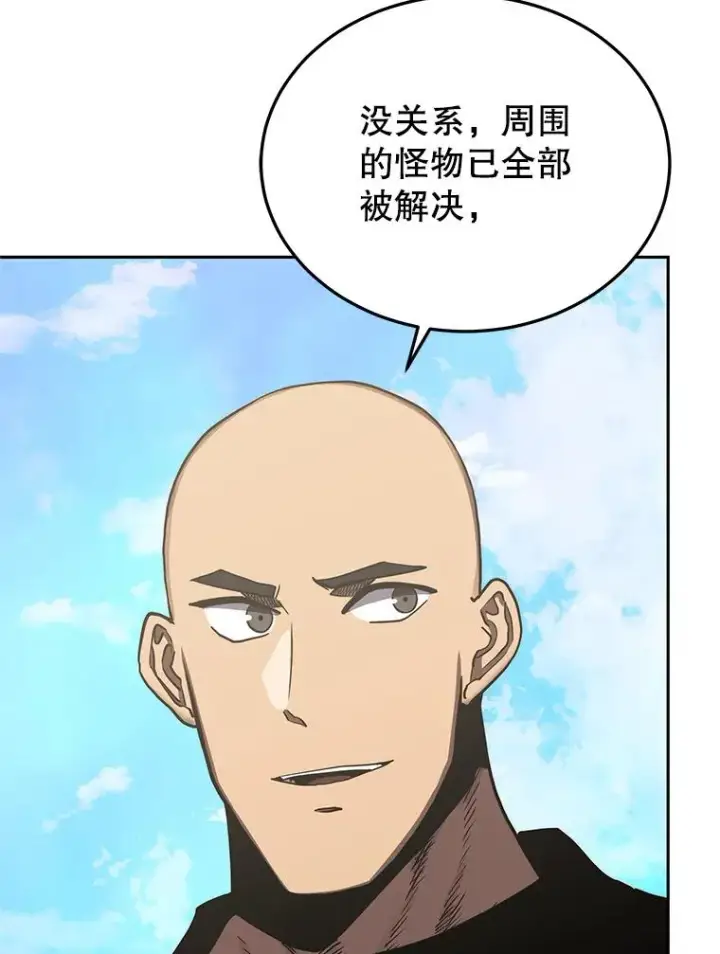 《今天开始当玩家》106.胜利的第一步图22