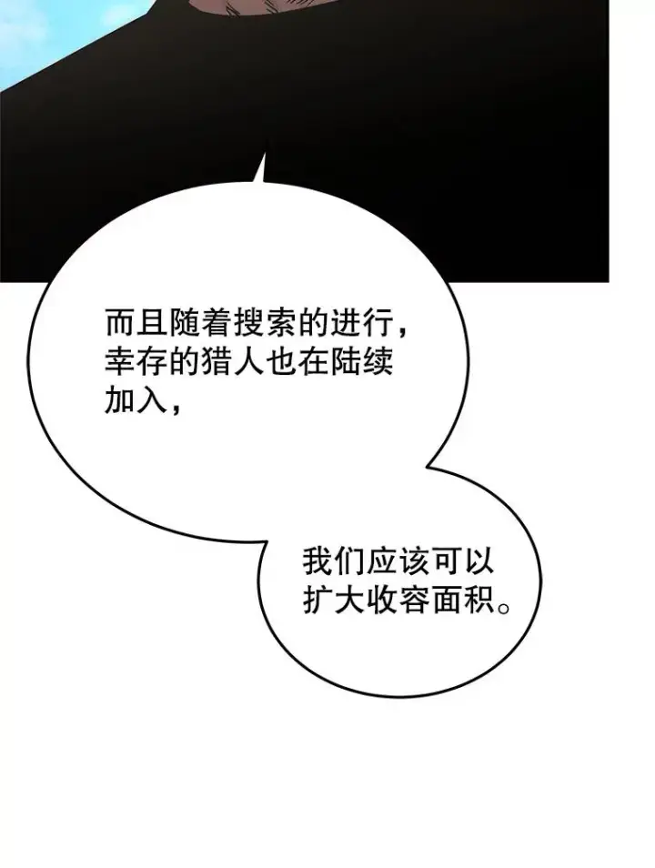 《今天开始当玩家》106.胜利的第一步图23