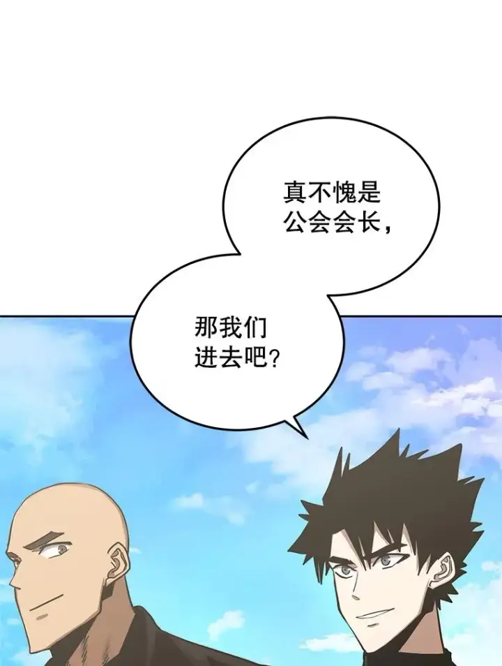 《今天开始当玩家》106.胜利的第一步图24