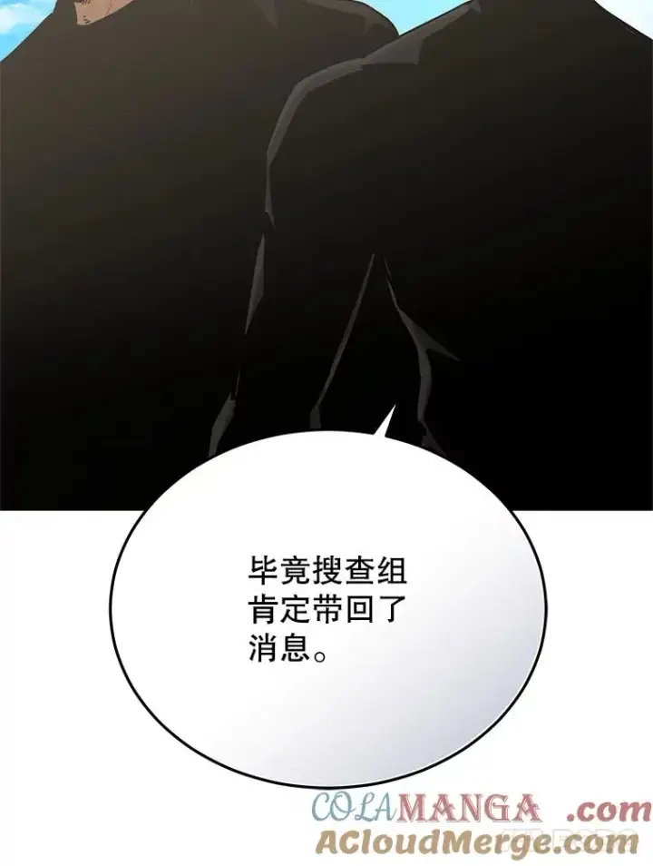 《今天开始当玩家》106.胜利的第一步图25