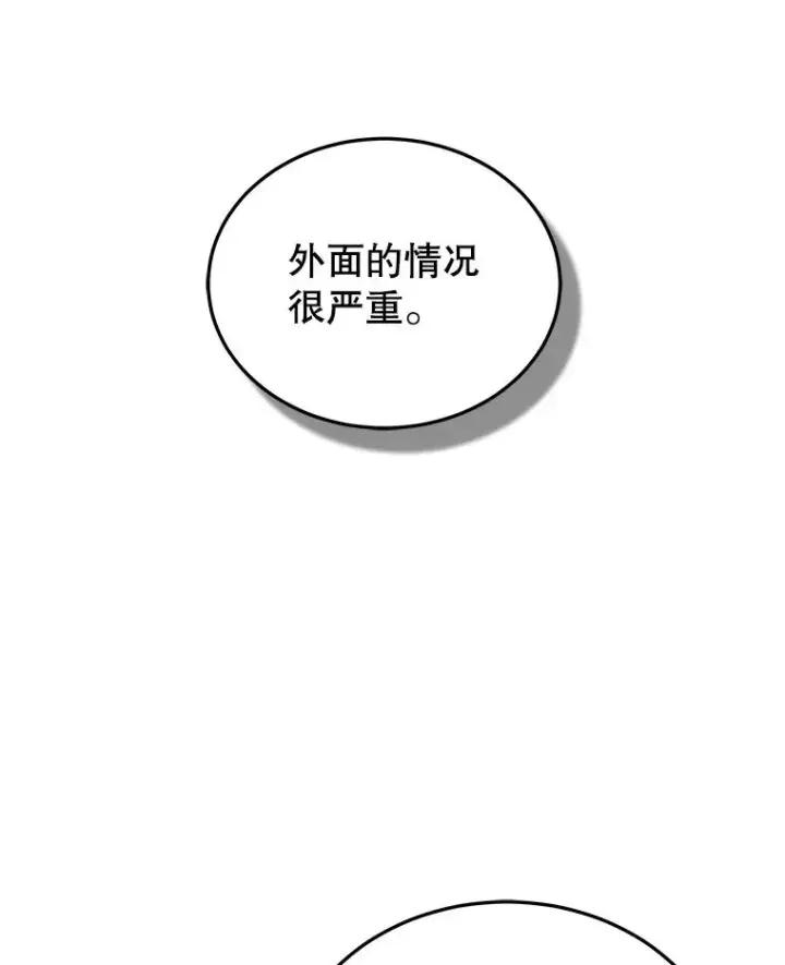 《今天开始当玩家》106.胜利的第一步图30