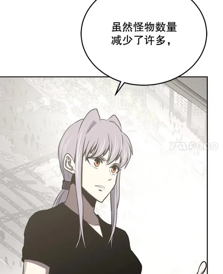 《今天开始当玩家》106.胜利的第一步图31