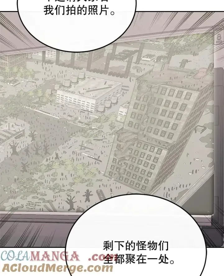 《今天开始当玩家》106.胜利的第一步图33