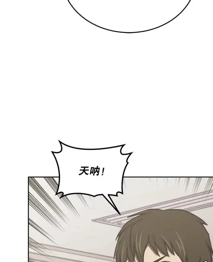 《今天开始当玩家》106.胜利的第一步图34
