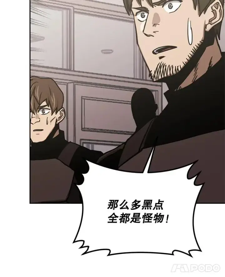 《今天开始当玩家》106.胜利的第一步图35