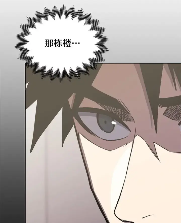 《今天开始当玩家》106.胜利的第一步图39