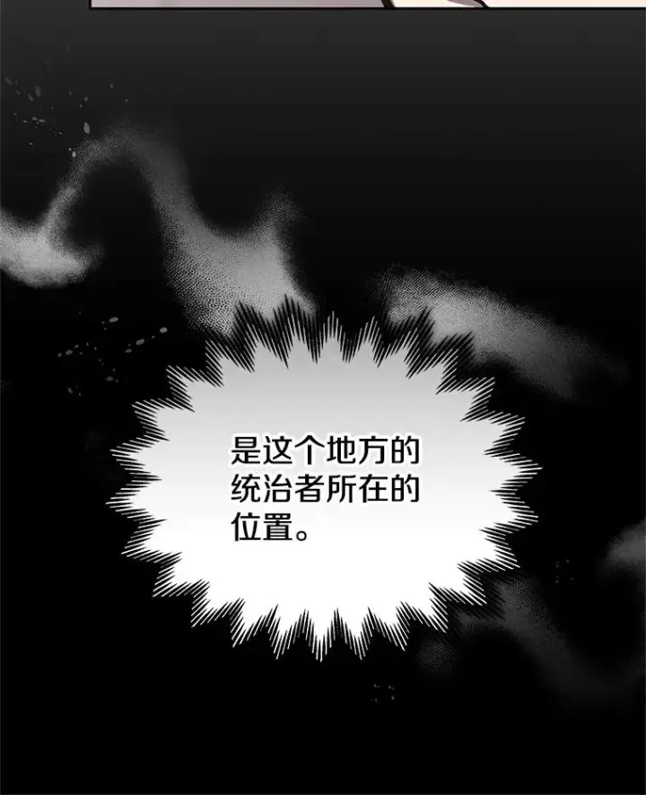 《今天开始当玩家》106.胜利的第一步图40