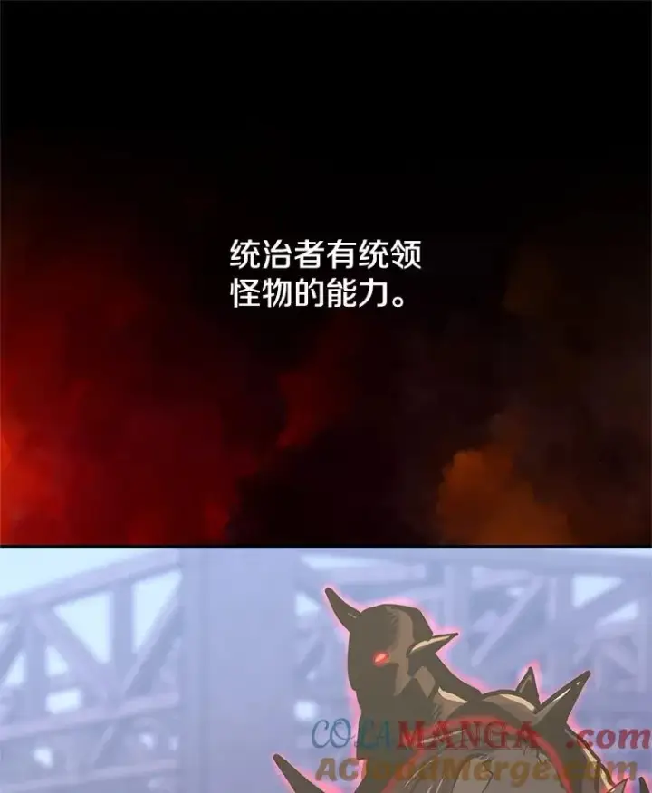 《今天开始当玩家》106.胜利的第一步图41
