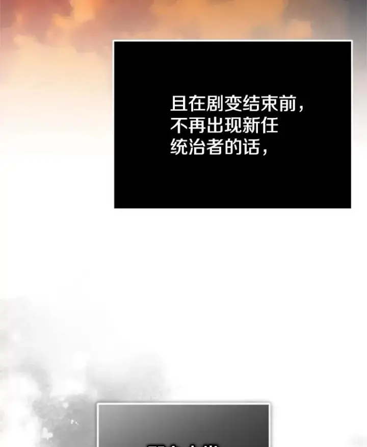 《今天开始当玩家》106.胜利的第一步图43