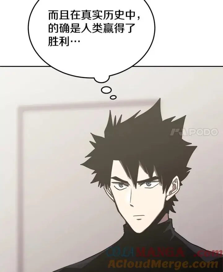 《今天开始当玩家》106.胜利的第一步图45