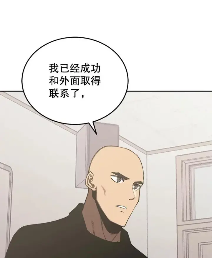 《今天开始当玩家》106.胜利的第一步图47