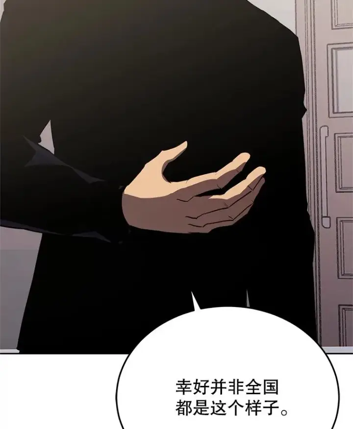 《今天开始当玩家》106.胜利的第一步图48
