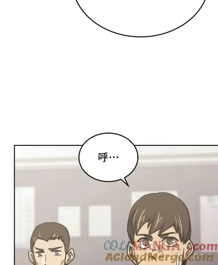 《今天开始当玩家》106.胜利的第一步图49
