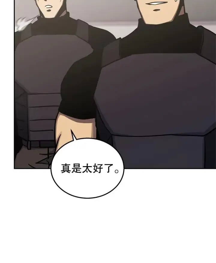 《今天开始当玩家》106.胜利的第一步图50