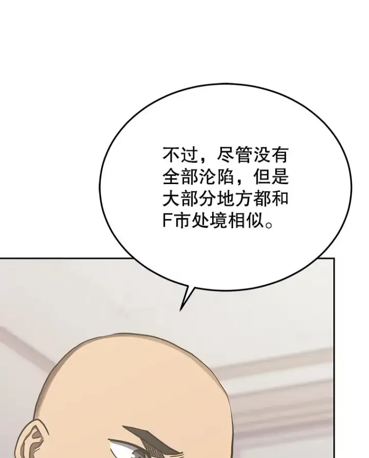 《今天开始当玩家》106.胜利的第一步图51
