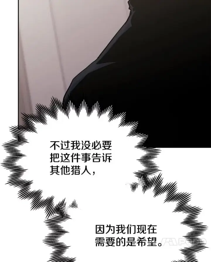 《今天开始当玩家》106.胜利的第一步图55
