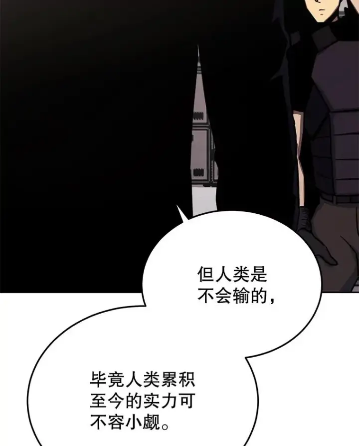 《今天开始当玩家》106.胜利的第一步图58