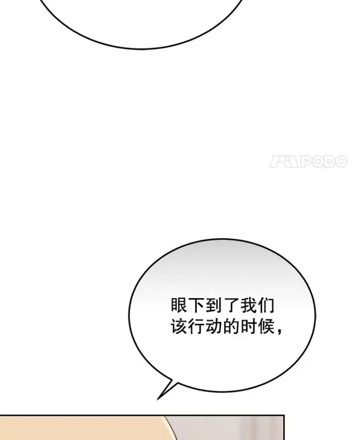 《今天开始当玩家》106.胜利的第一步图59