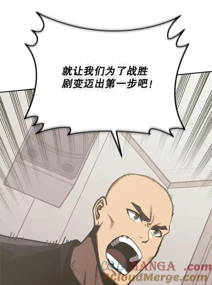 《今天开始当玩家》106.胜利的第一步图61