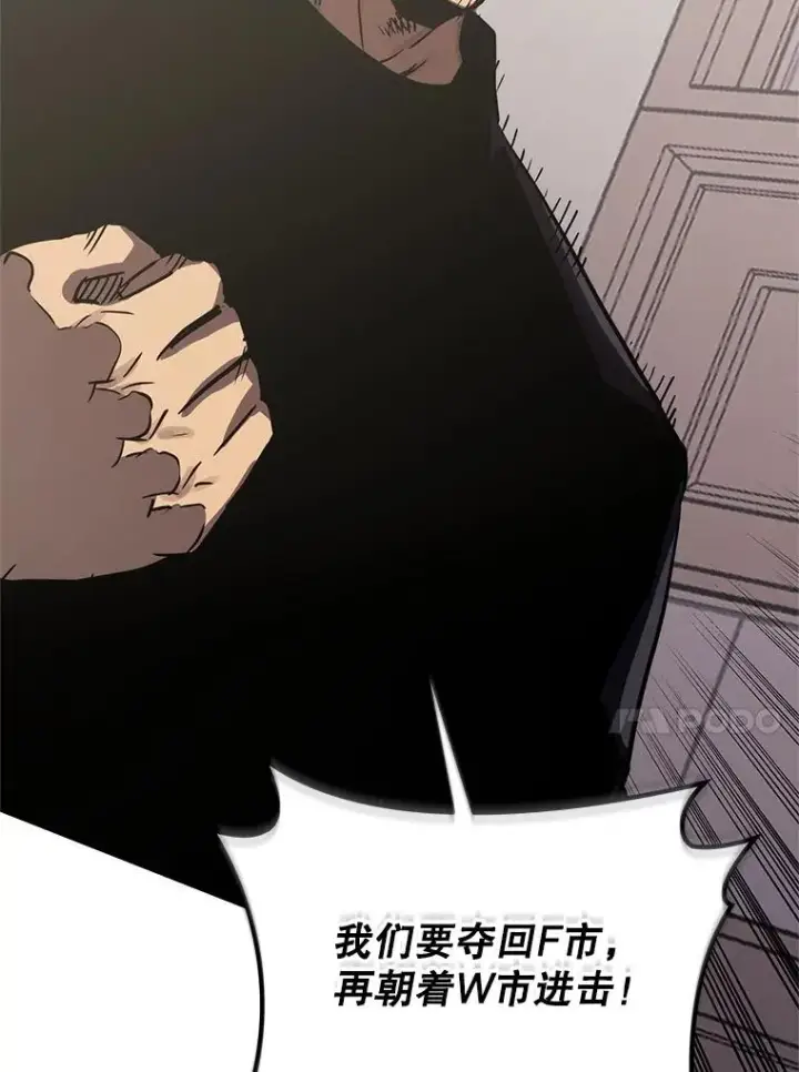 《今天开始当玩家》106.胜利的第一步图62