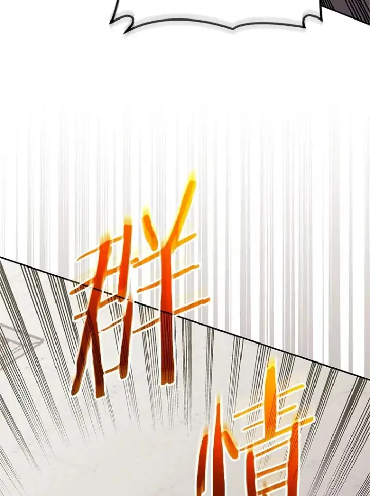 《今天开始当玩家》106.胜利的第一步图63