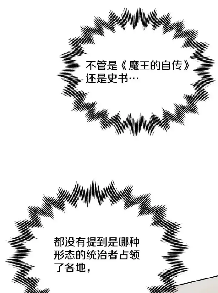 《今天开始当玩家》106.胜利的第一步图66