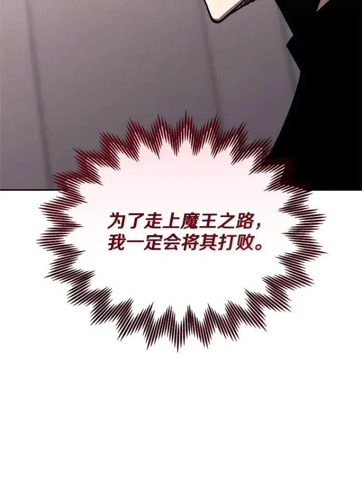 《今天开始当玩家》106.胜利的第一步图70