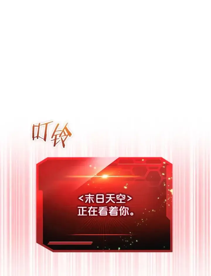 《今天开始当玩家》106.胜利的第一步图71