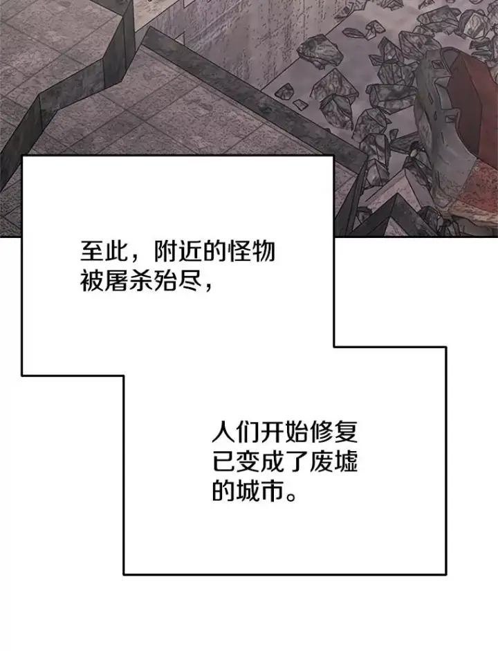 《今天开始当玩家》106.胜利的第一步图74