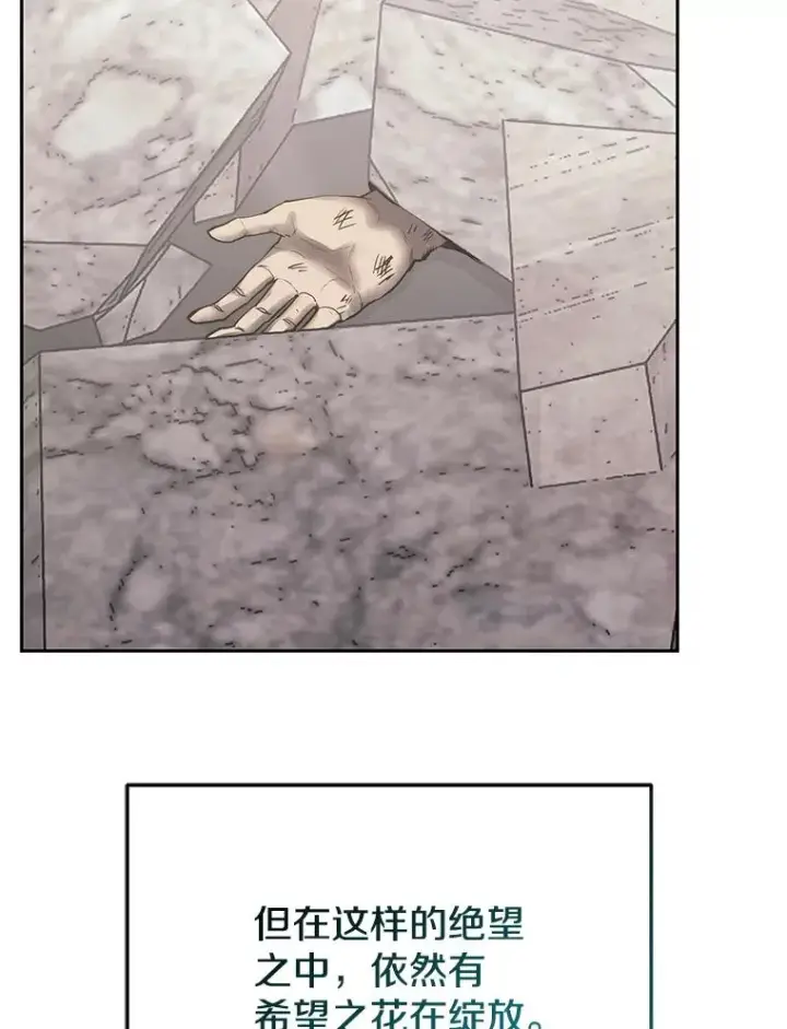 《今天开始当玩家》106.胜利的第一步图76