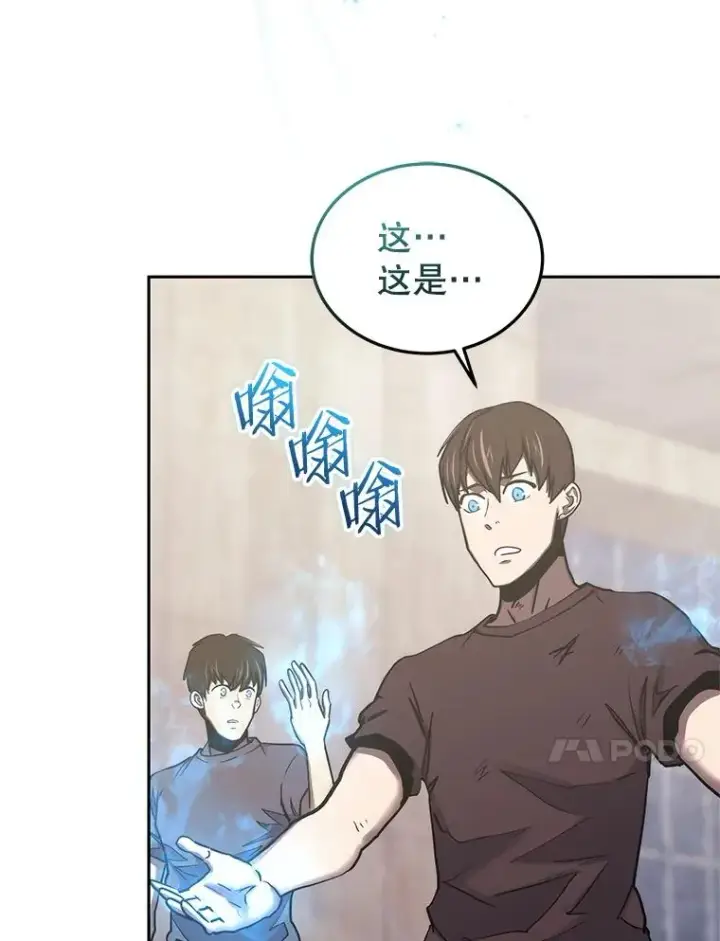 《今天开始当玩家》106.胜利的第一步图78